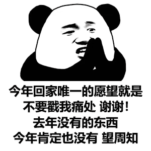 发不完的各种红包从大学毕业开始我们都已经不是收红包的宝宝了一过年