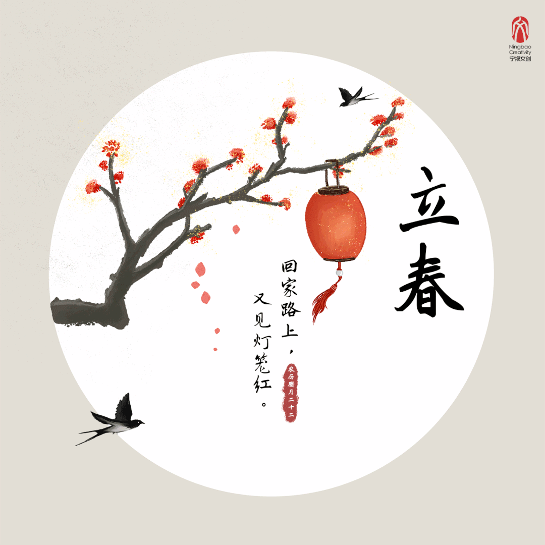 立春这组文和图自带春风