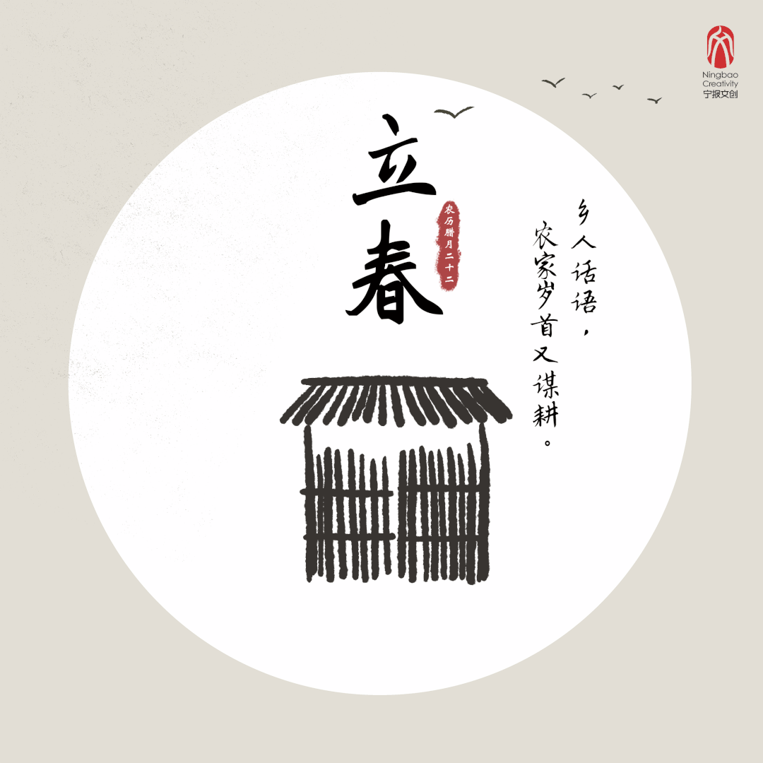 立春这组文和图自带春风