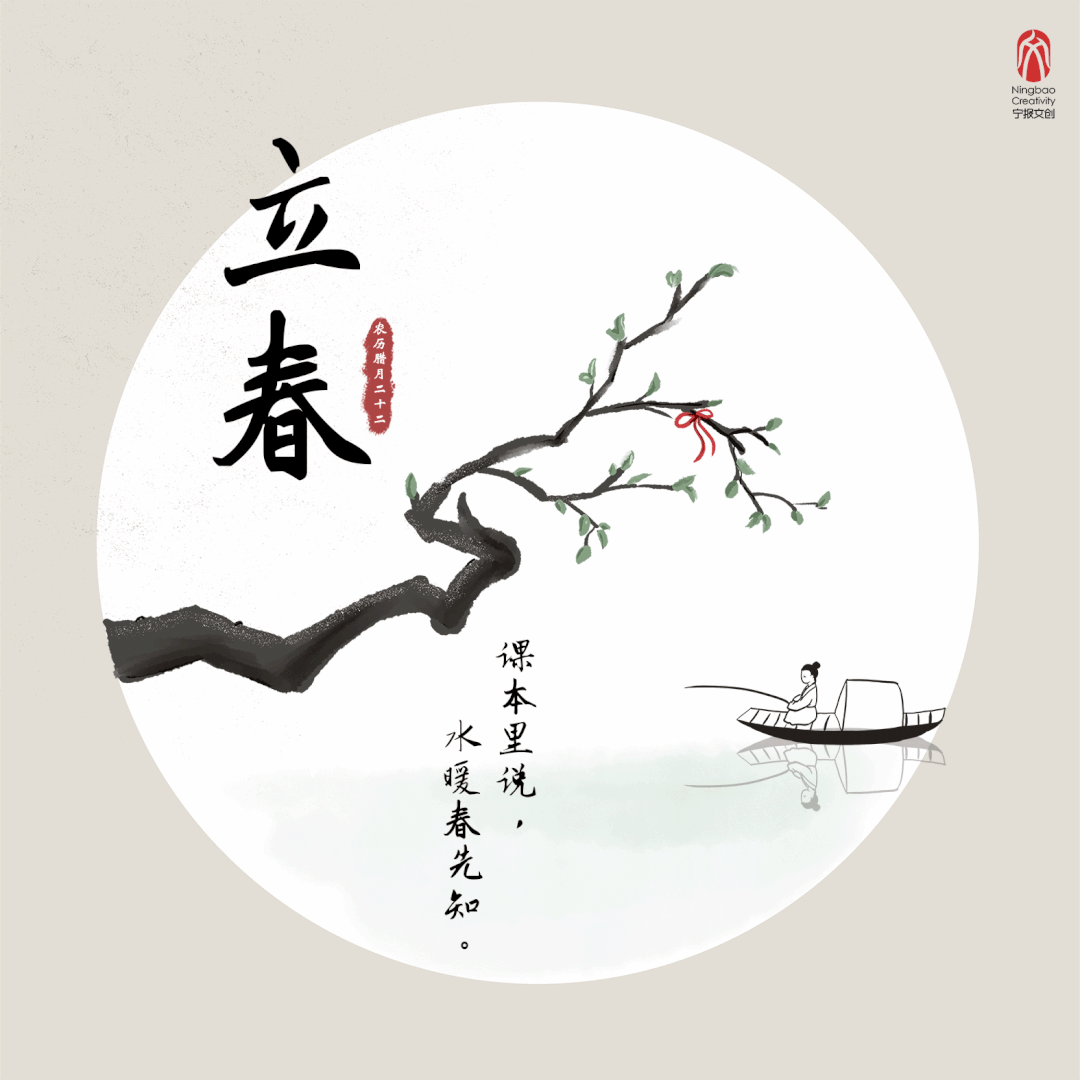 立春这组文和图自带春风