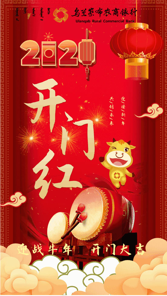 2021开门红自1月29日我行召开2021年第一季度重点工作推进会后,首季"