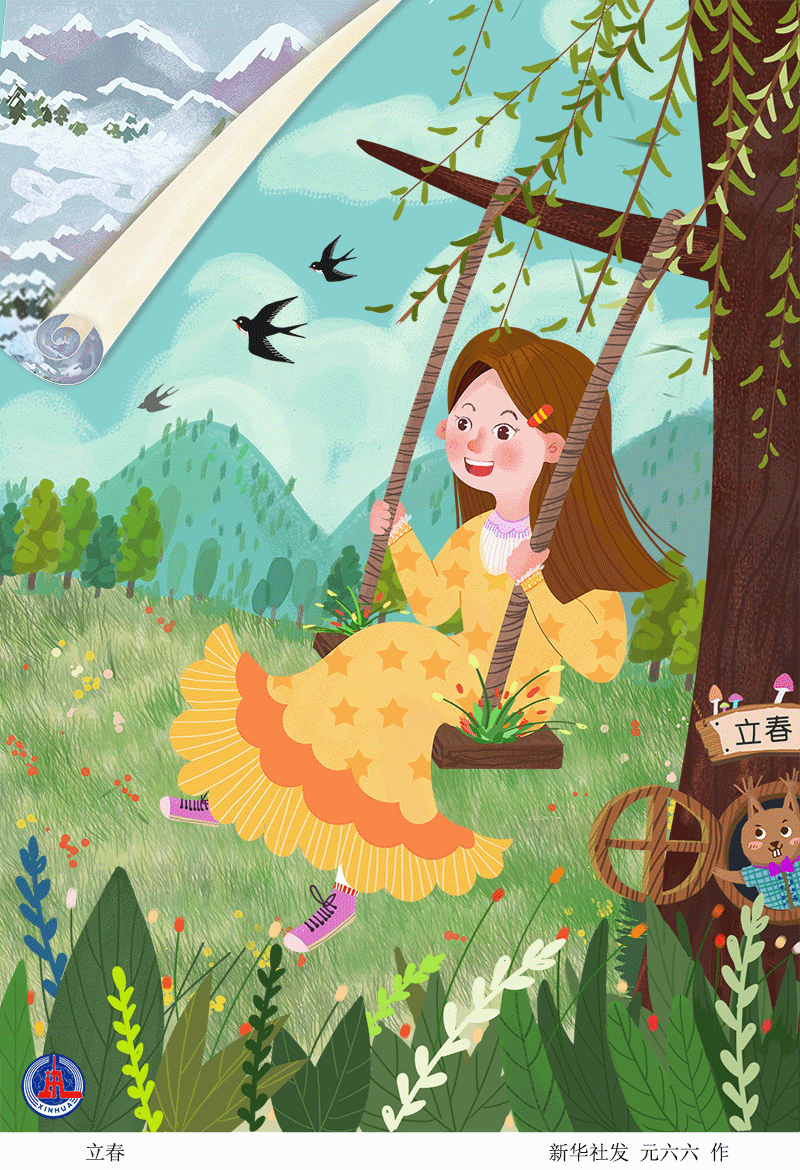 动图插画丨立春