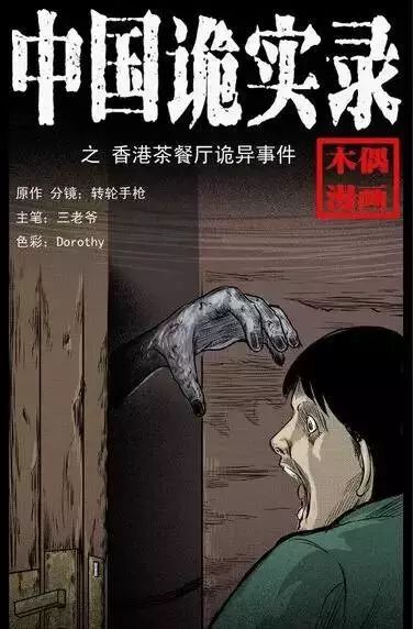 天天快报