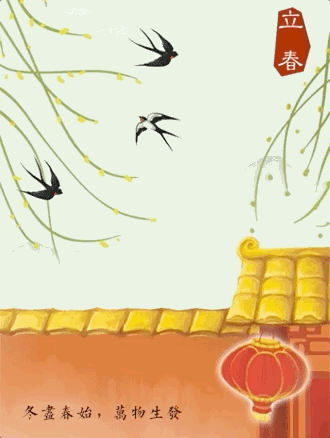 立春,看历代名家书法的"春"_腾讯新闻