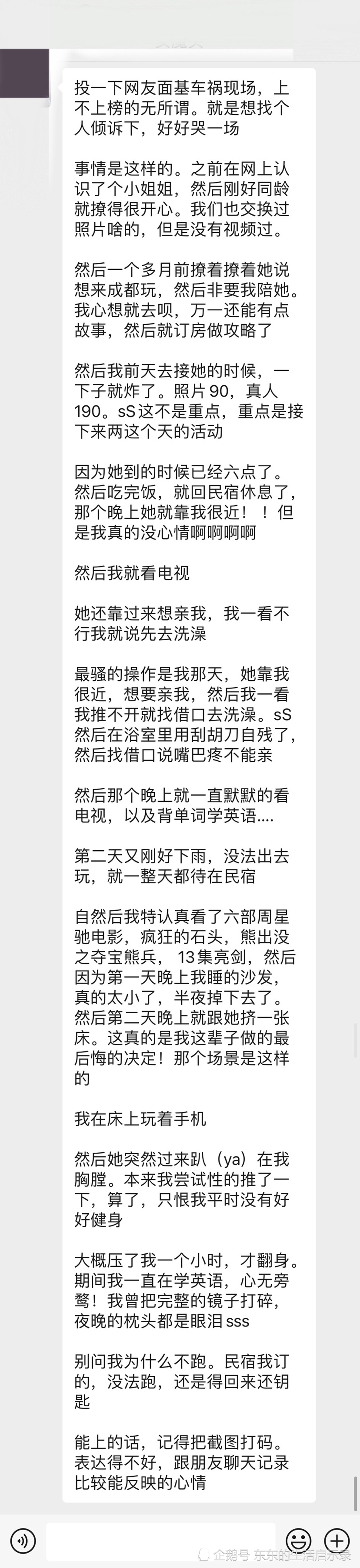 猜疑心英语