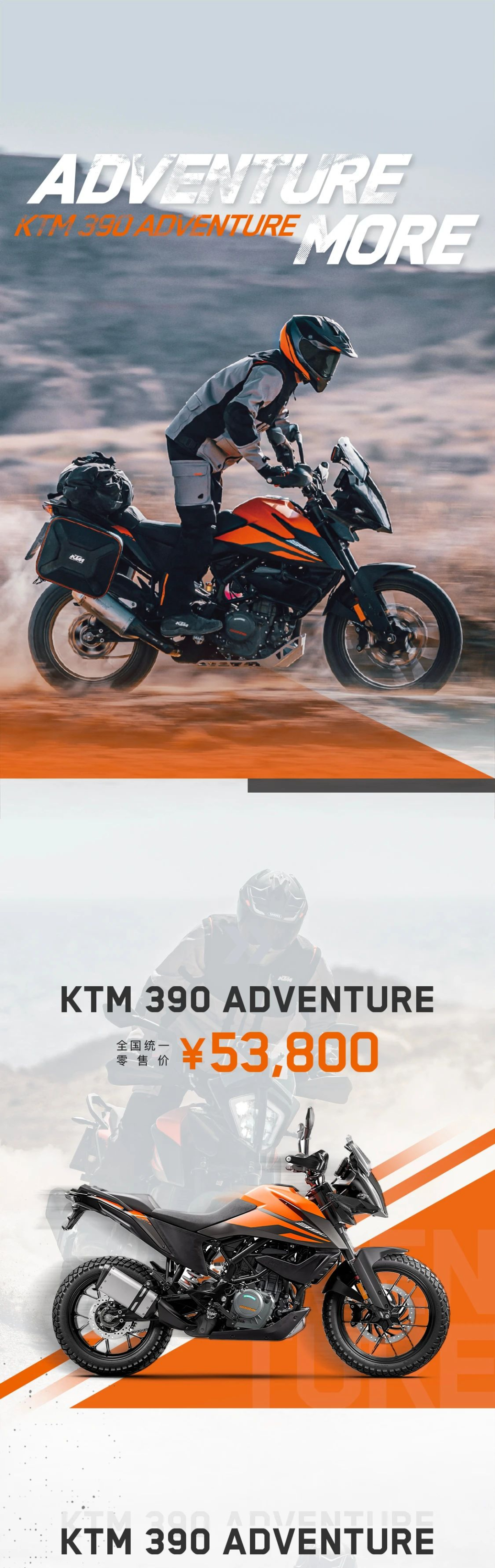 又一全新探险车要来ktm390adv正式上市