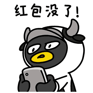 表情包qq奶牛鹅拜年新招式