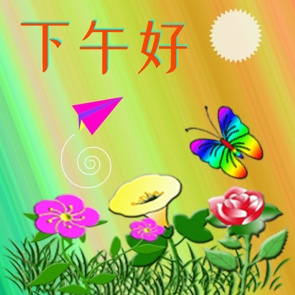 最新创意好看的早上好图片带祝福语 不用打字聊天的春天早上好问候