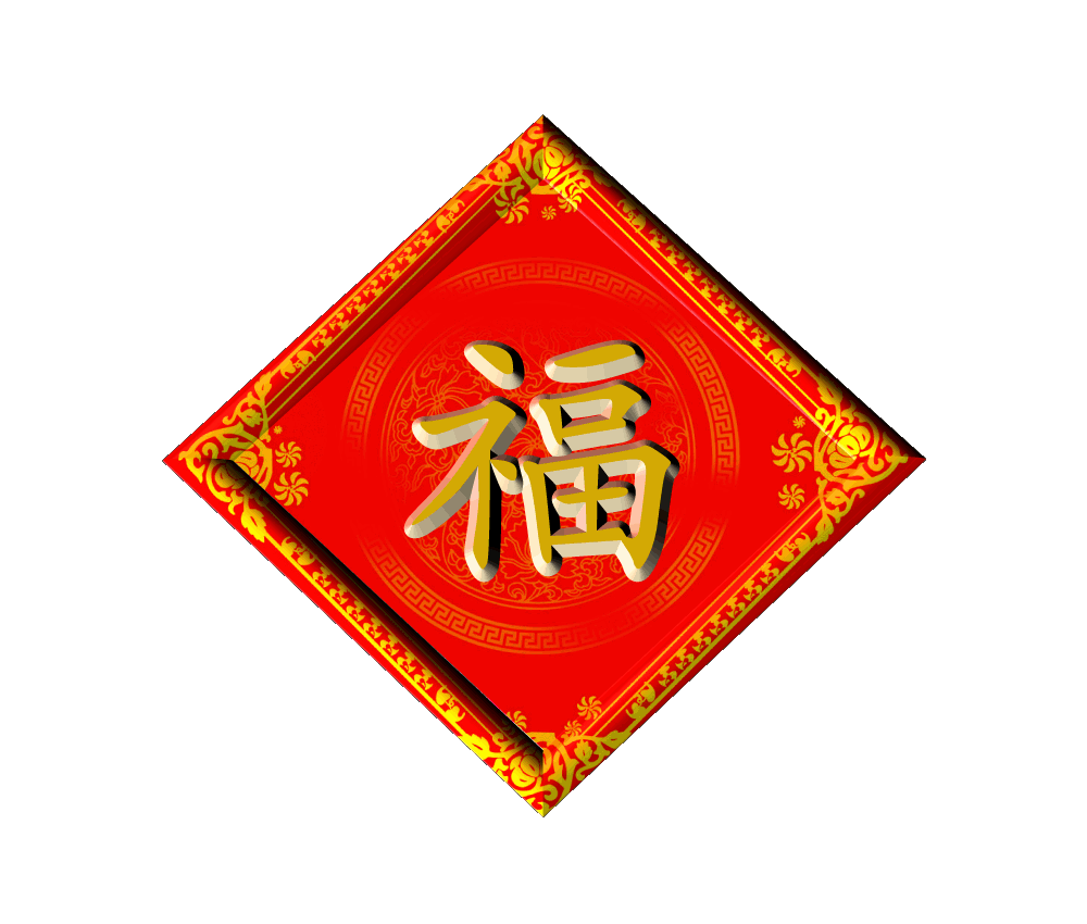 2021牛年带牛字的成语祝福语简短短信