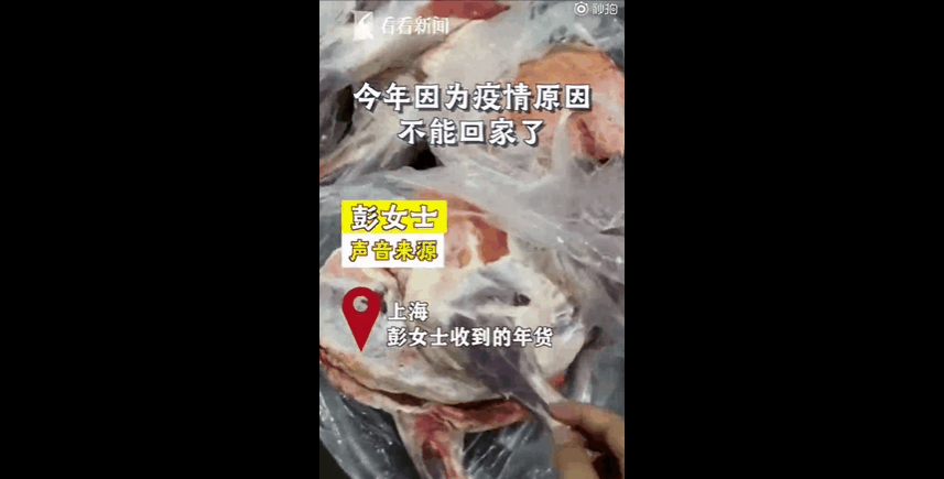 女儿就地过年 爸妈寄来了一头羊