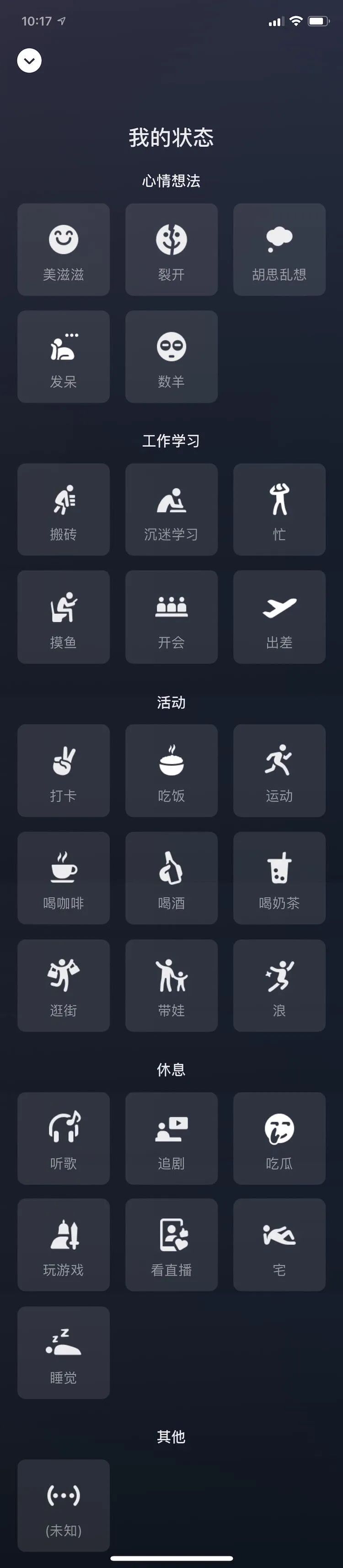 微信8.0.2新增8个状态图标,成功打造了一条完整产业链～_腾讯新闻