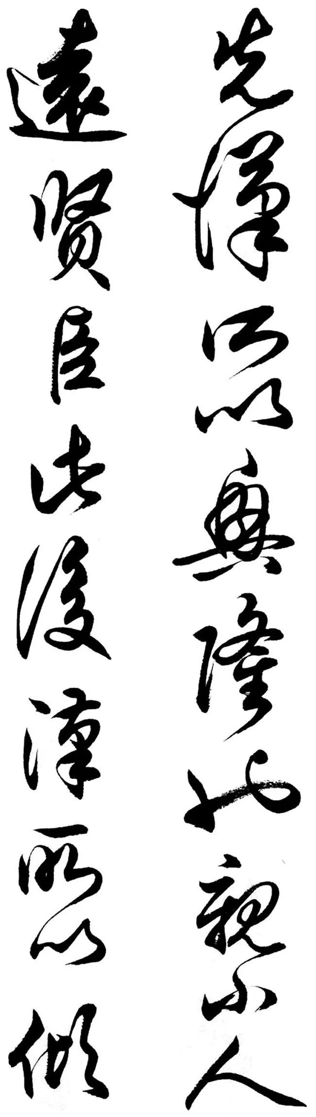 任政《诸葛亮前后出师表》行草书欣赏_腾讯新闻