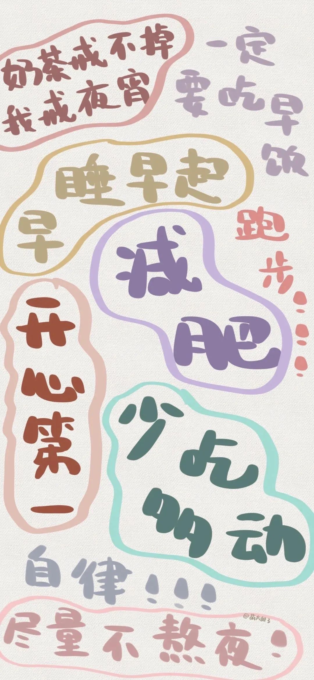 减肥壁纸了解一下,请瘦!
