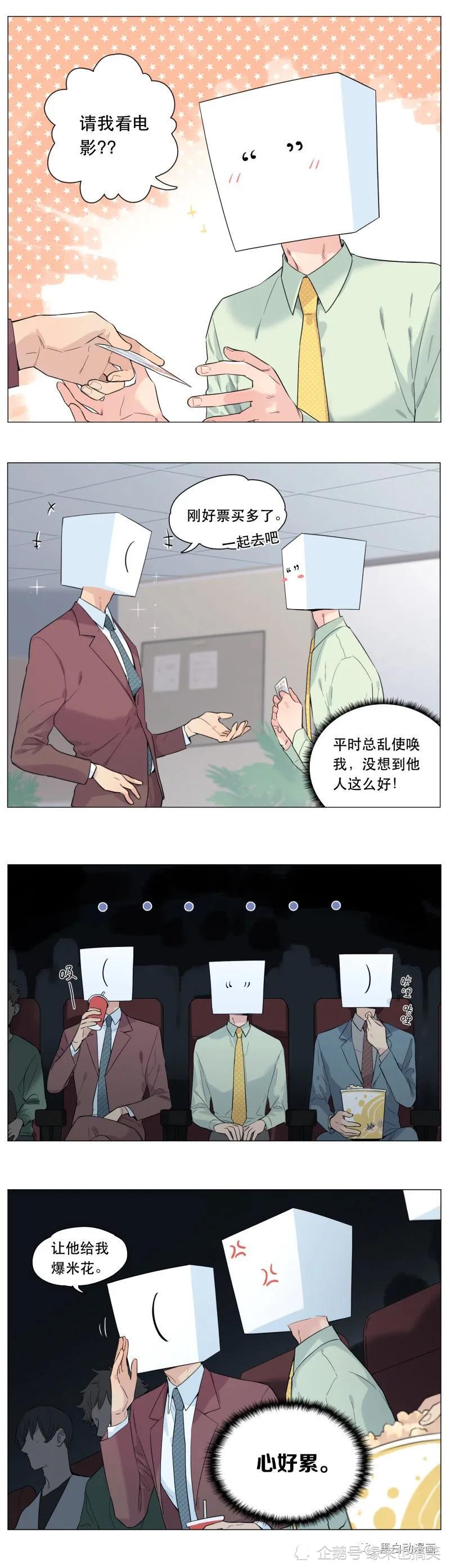 搞笑漫画 如果标点符号有性格 夹在两个傲娇括号之间好难啊 腾讯新闻