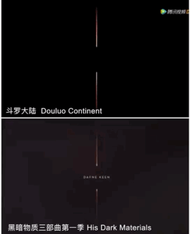 《斗罗大陆》片头制作公司承认抄袭 粉丝戏太多！
