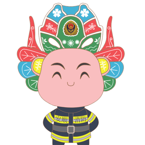 安顺消防定制瀑乡火焰蓝主题微信表情包正式上线