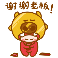 谢谢老板没抢到摸头每个新年,我们的愿望里一定少不了——发财!