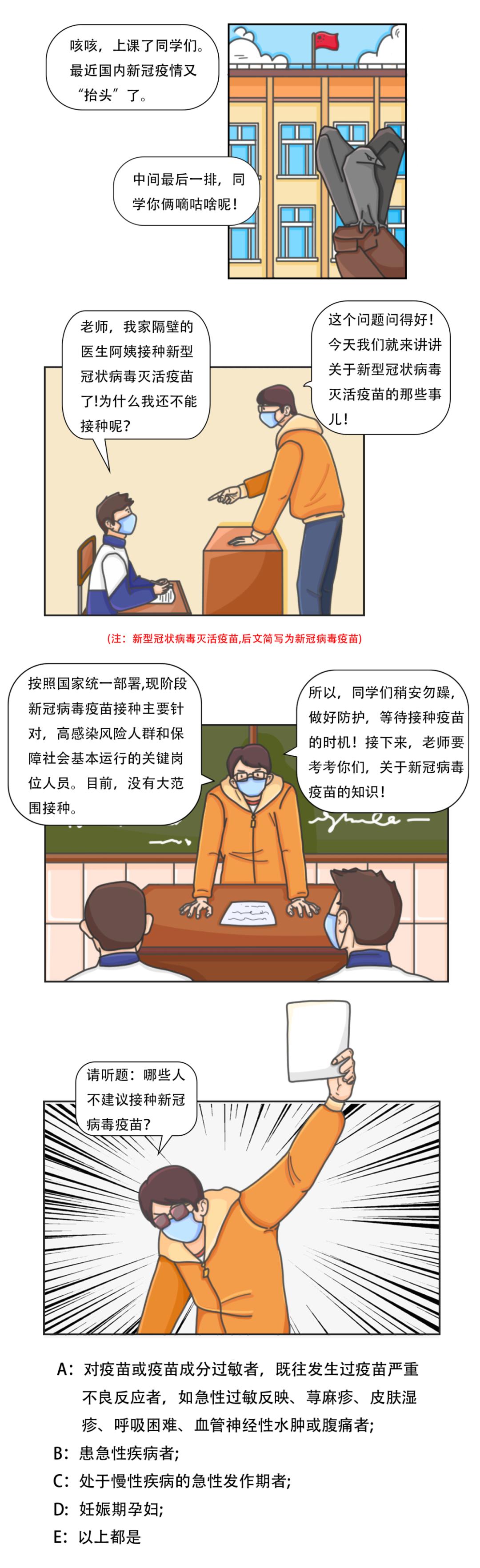 新冠疫苗|别以为新冠疫苗与你无关！郑重提醒：打了的、准备打的和没打的都要