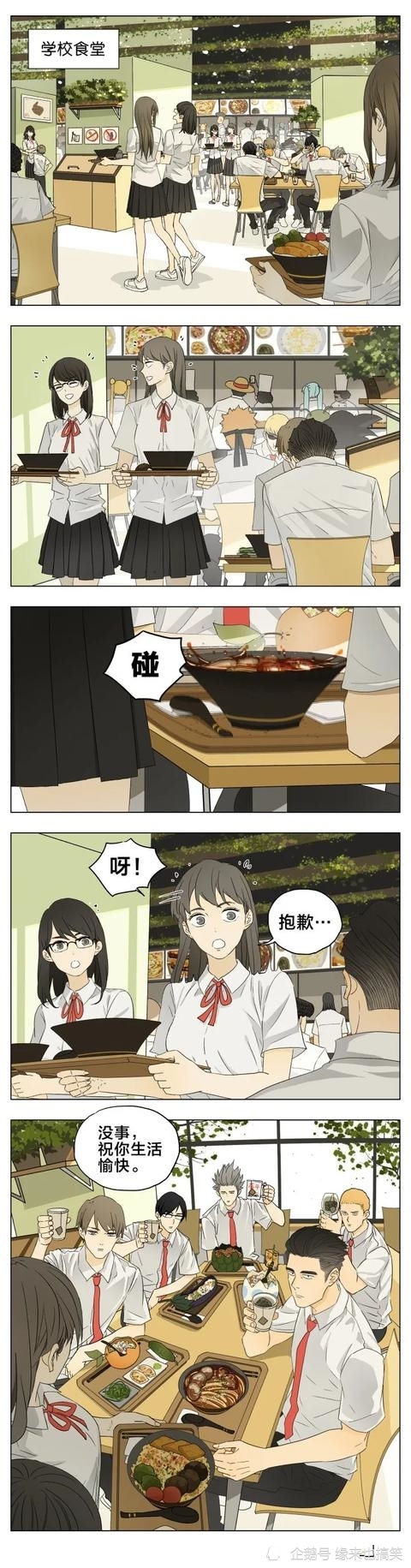 搞笑漫画 食堂吃饭的沙雕日常 腾讯新闻
