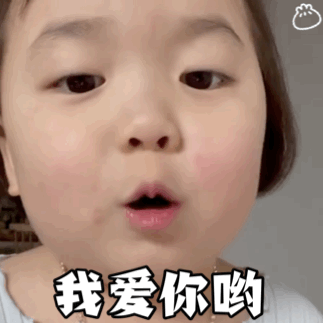 对女友撒娇卖萌的动态表情哄老婆女朋友表情图片2021