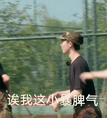 第83期:时代少年团 马嘉祺 动态搞笑图片表情包分享_腾讯新闻