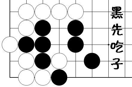 围棋吃子习题动态图 1