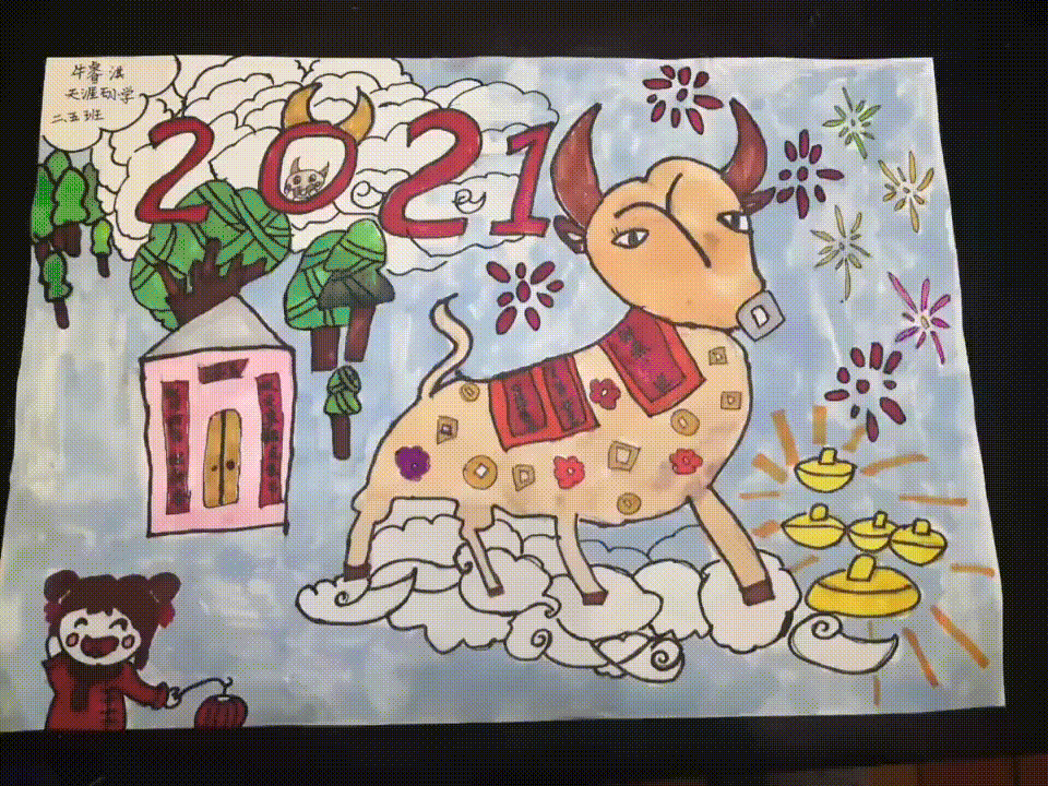 2021"牛"在川渝儿童年画设计大赛等你投稿_腾讯新闻