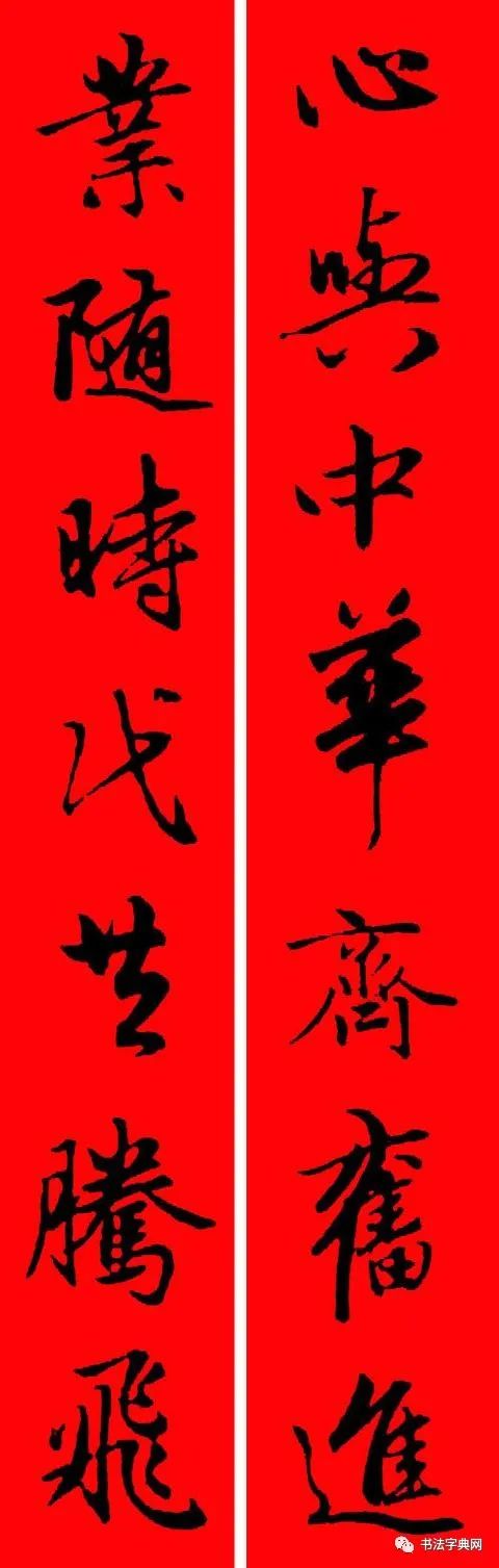 行业春联大全太有用了