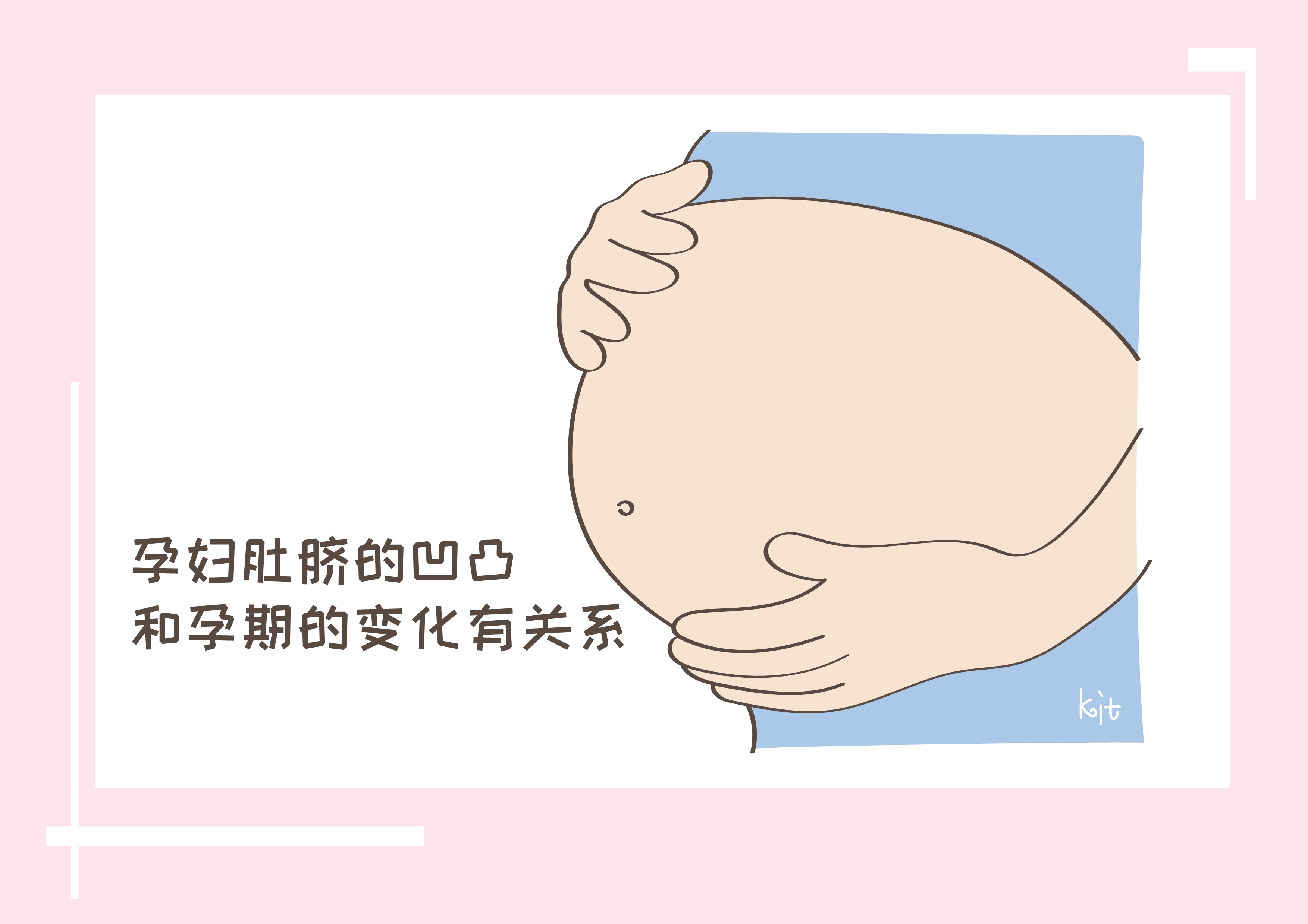 肚臍 凸凹 和生男生女有關嗎 聽聽專家怎麼說 網友 原來如此 互動頭條