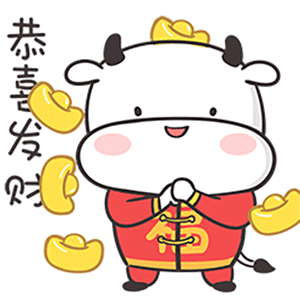 过年有感之五 牛年拜年gif图片 腾讯新闻