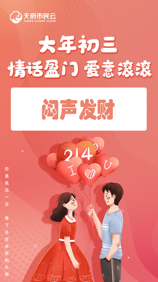 新年测测你的爱情运势_腾讯新闻