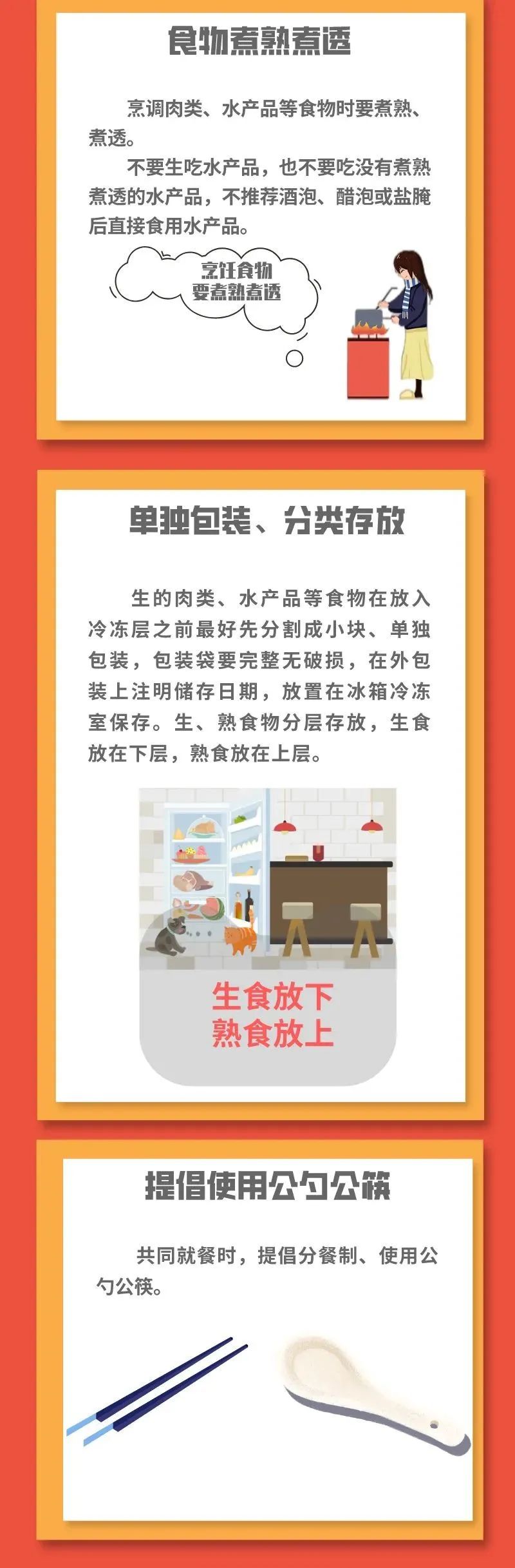 冷冻食品|过节了，冷冻食品怎么吃更安全？