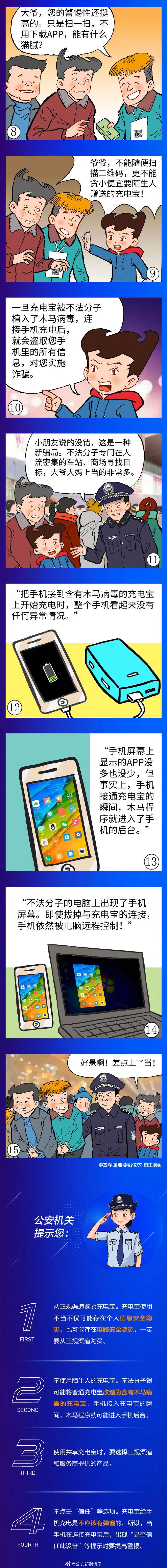 磁力熊会被盗取个人信息吗_磁力熊会被盗取个人信息吗是真的吗 磁力熊会被偷取个人信息吗_磁力熊会被偷取个人信息吗是真的吗 磁力资讯