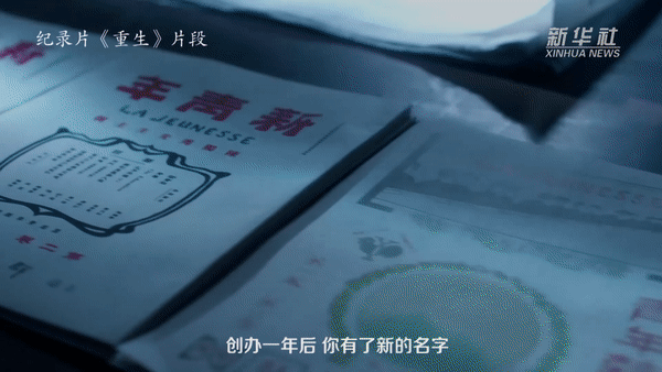 奋斗建设千千万万的中国青年前赴后继百余年来《青年杂志》发刊词中的