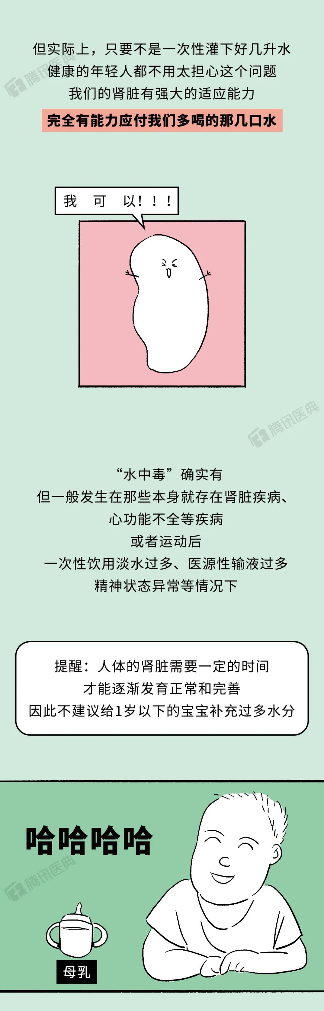 喝水更健康|其实每天必须喝8杯水是谣言！水喝多了还会中毒？