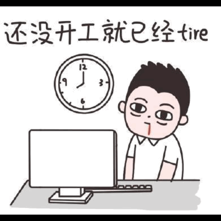 提醒从假期切换到上班模式请收好这张四调处方