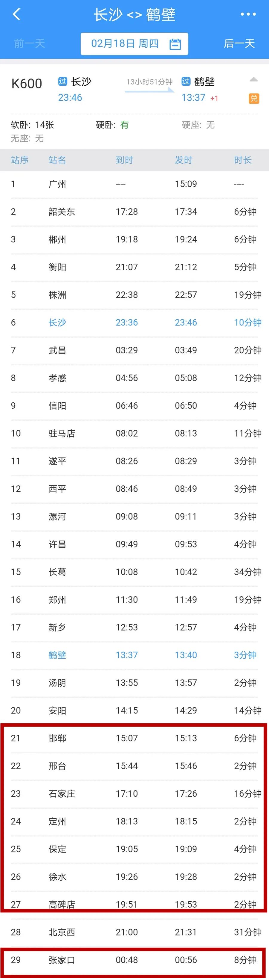 来源 | 濮阳发布,12306,河北青年报编辑 | 任雨萌