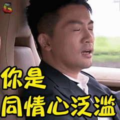 因此,在老家人面前得哭穷,卖惨,把别人的嫉妒心转换成同情心,才能得到