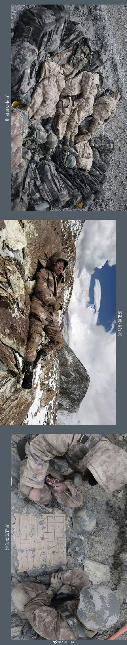 谢谢最可爱的你们震撼组图致敬中国边防军人