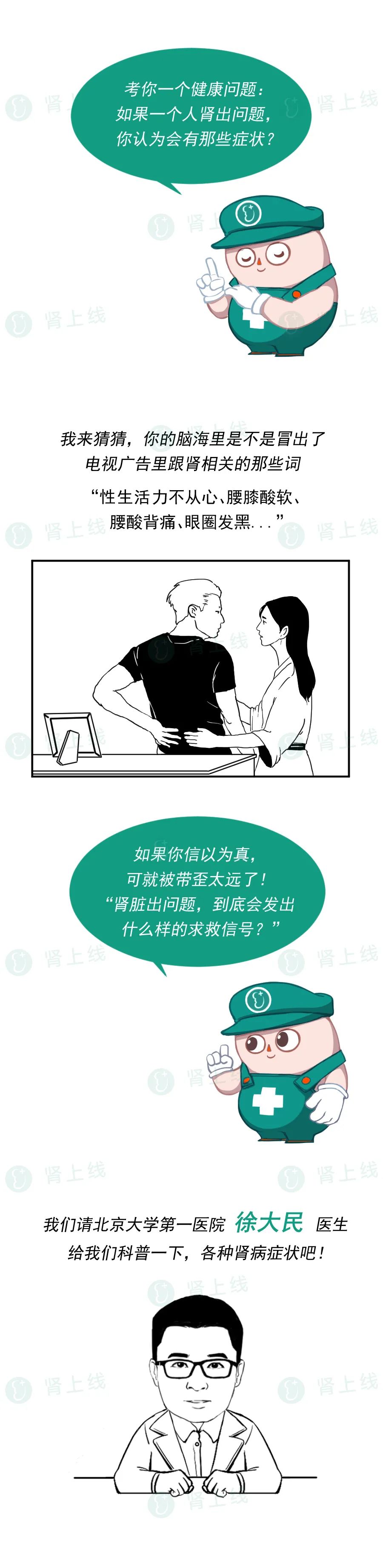 慢性肾病|肾脏发出的各种求救信号，你收到了吗？肾科专家教你识别！