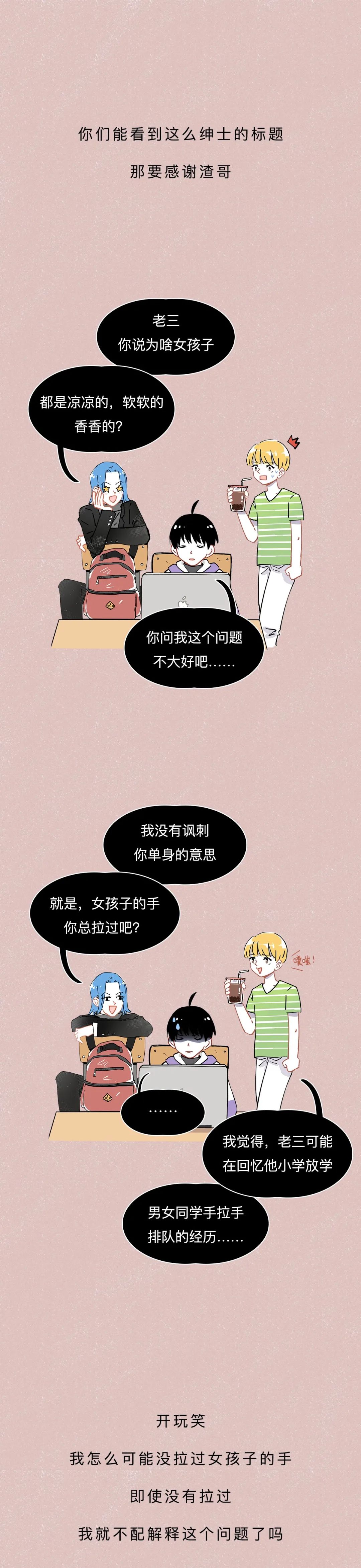 香香|为啥女孩子身体，都是凉凉软软香香的啊？