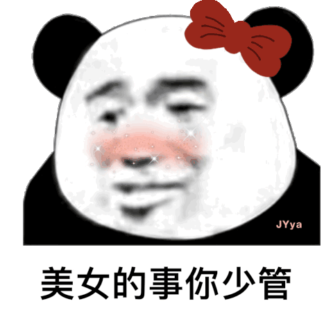 那些超皮的歌曲评论