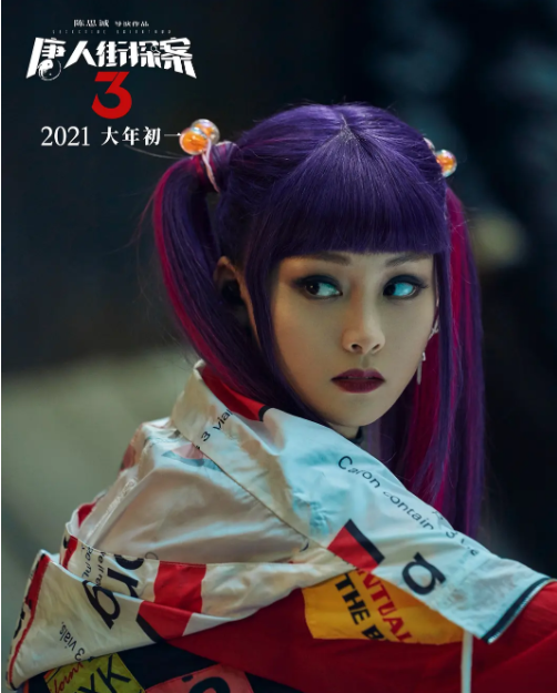 唐人街探案3百度云完整网盘资源蓝光1280p国语网盘资源