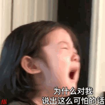 金雪表情包:你也不理我?