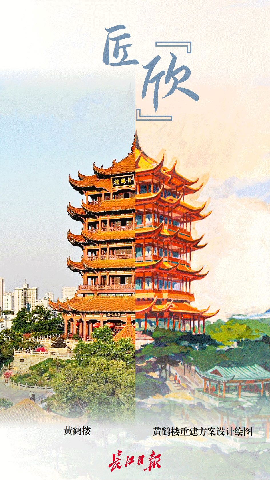 除了黄鹤楼,武汉这些经典建筑也出自他手