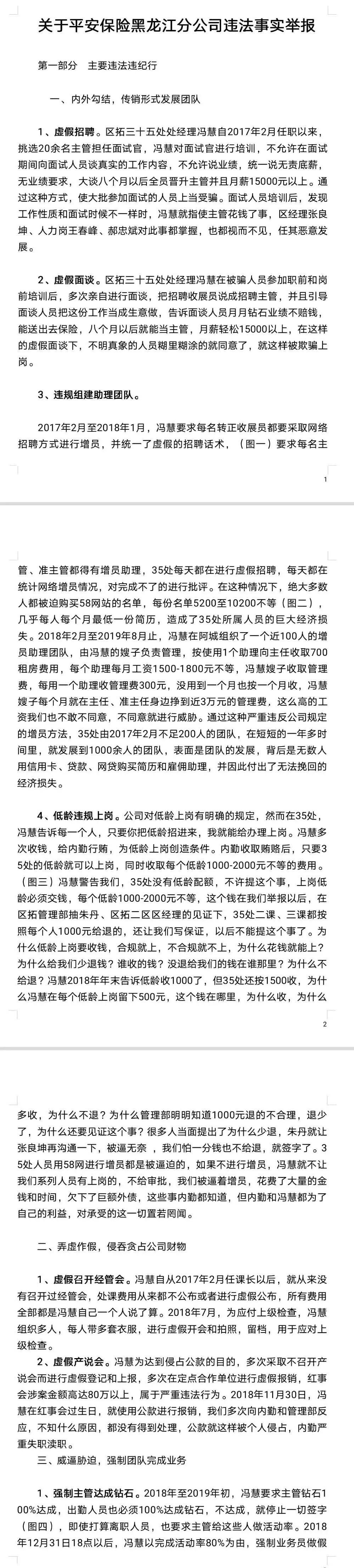 腾讯新闻