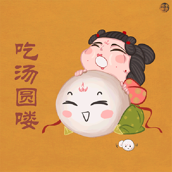 一边转发"唐墩儿"元宵祝福表情包……2月25日晚,2021河南元宵节特别