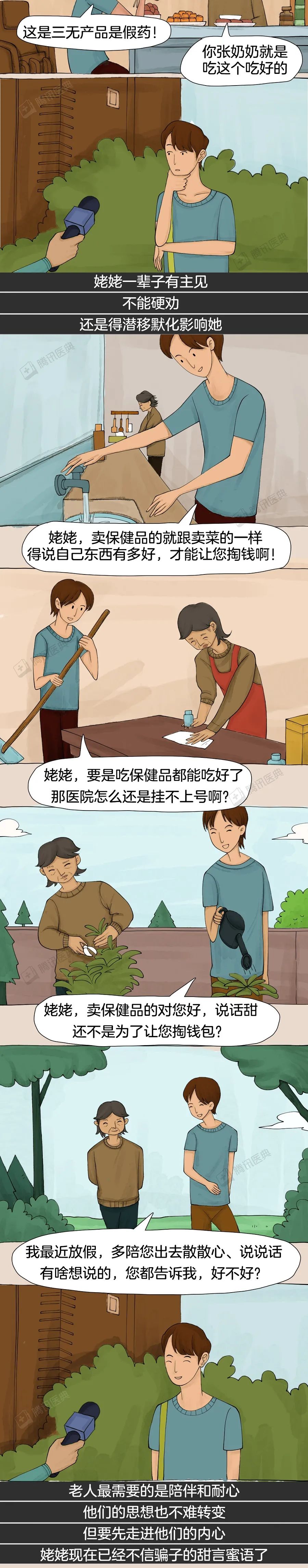 医院|爸妈有病不去医院，做子女的该怎么劝？这是我听过最好用的办法