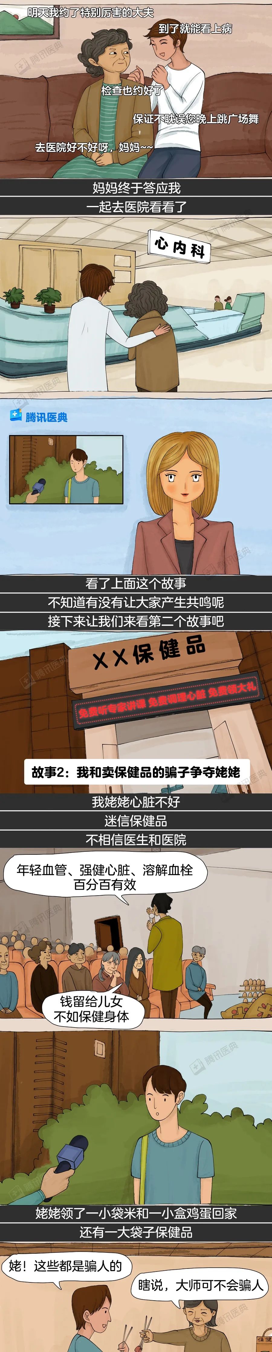 医院|爸妈有病不去医院，做子女的该怎么劝？这是我听过最好用的办法