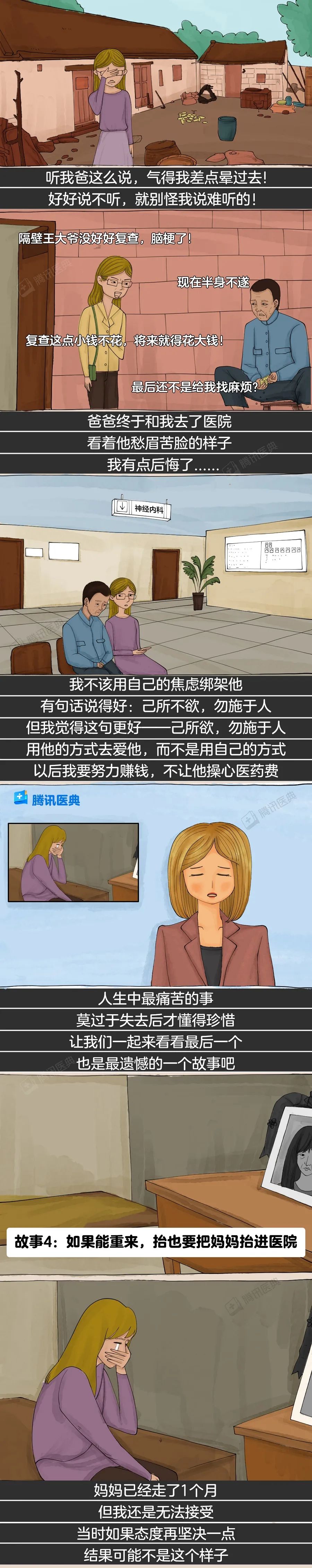 医院|爸妈有病不去医院，做子女的该怎么劝？这是我听过最好用的办法